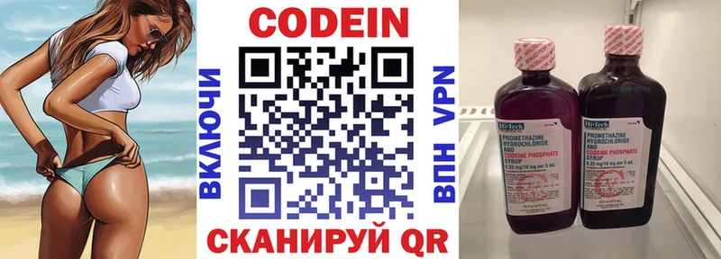 omg онион  Ковров  Кодеин Purple Drank 