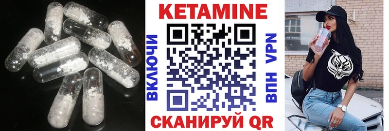 Кетамин VHQ  купить  цена  МЕГА ONION  Ковров 