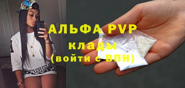 ALPHA PVP Богородицк