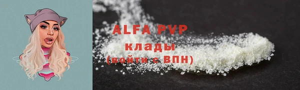 ALPHA PVP Богородицк
