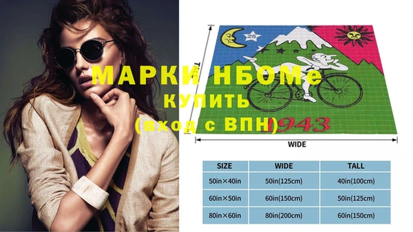спайс Бородино