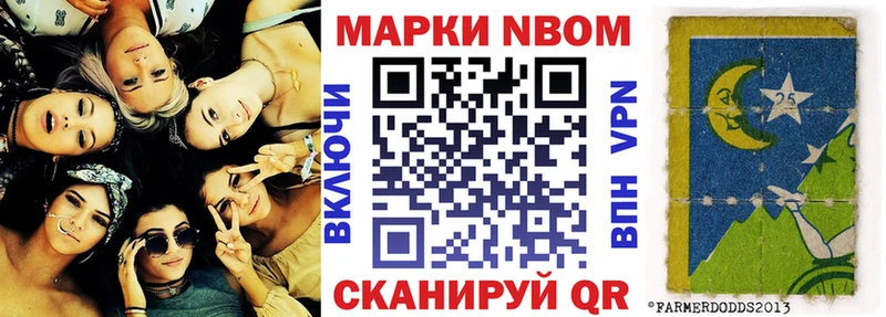 Марки N-bome 1,8мг  Ковров 